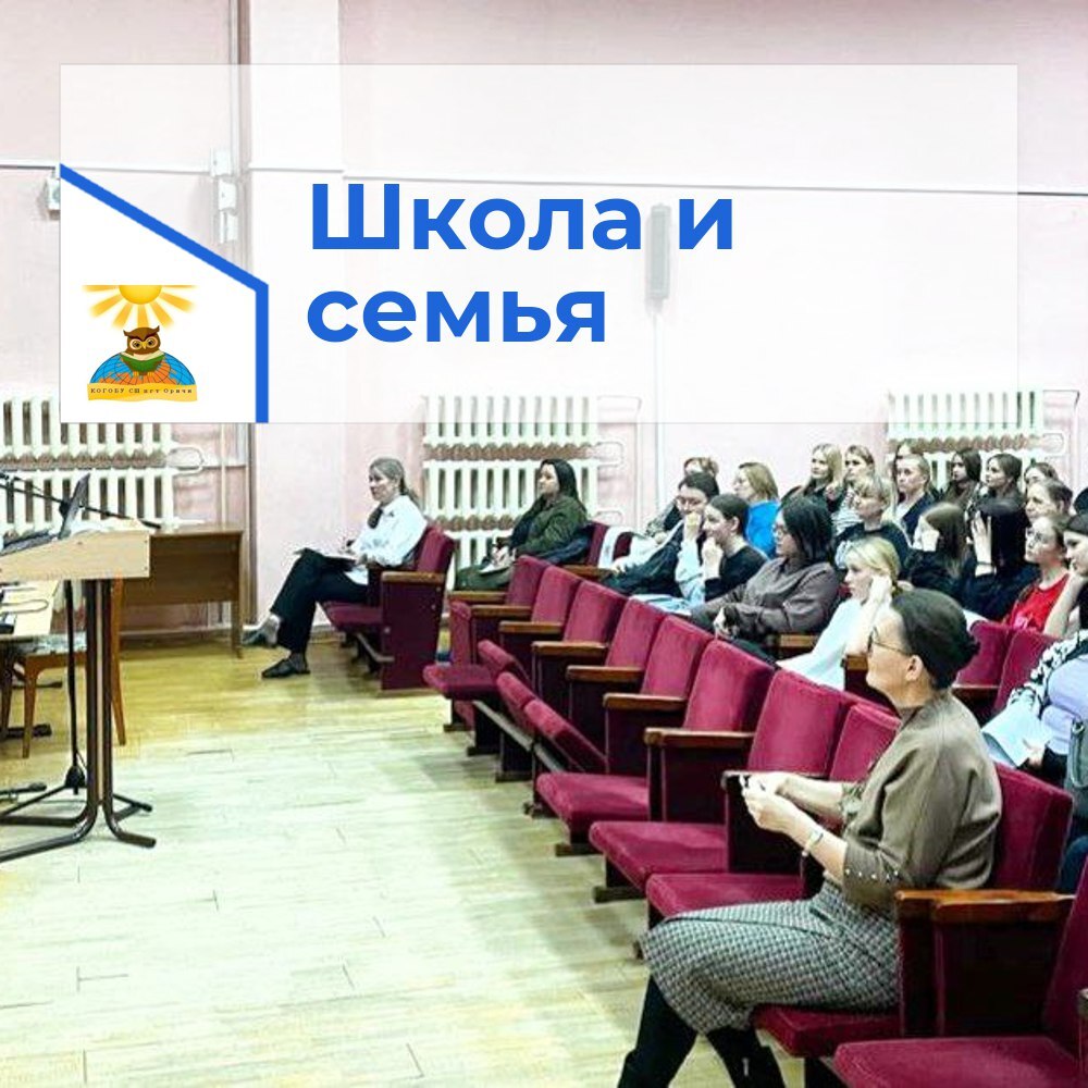 Родительское собрание.