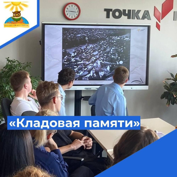 10 сентября - ДЕНЬ ПАМЯТИ.