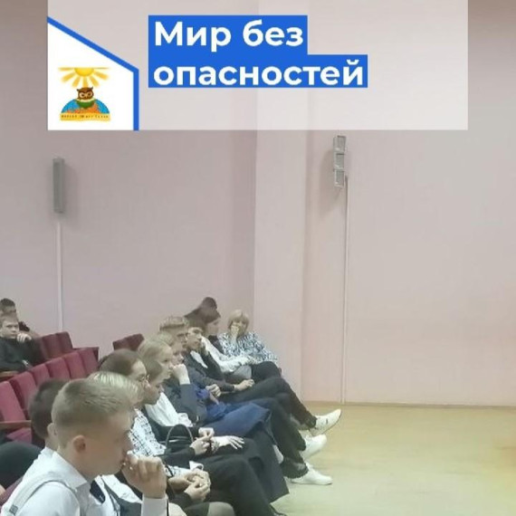 Встреча " Безопасный интернет".