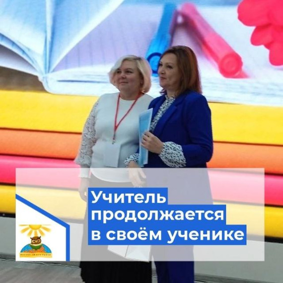 Современный Учитель.
