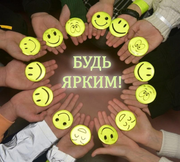 ФОТОКОНКУРС «ЯРКИЙ. МОДНЫЙ. БЕЗОПАСНЫЙ» 2024.