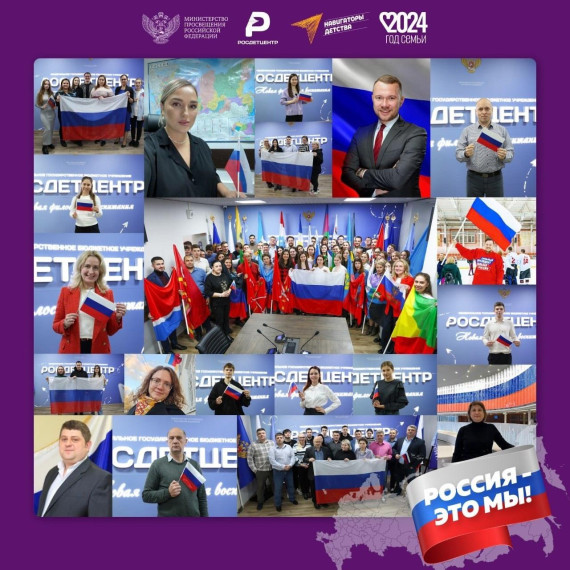 Наше единство -основа силы и благополучия России..