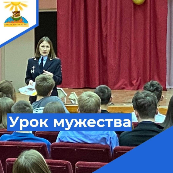 День памяти погибших при исполнении служебных обязанностей.