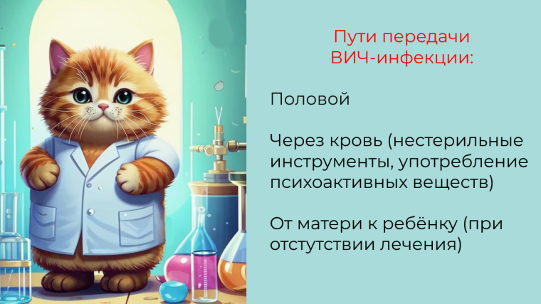 1 ДЕКАБРЯ – ВСЕМИРНЫЙ ДЕНЬ БОРЬБЫ СО СПИДОМ.