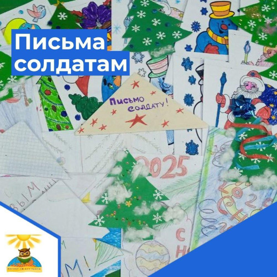 Неделя добра.