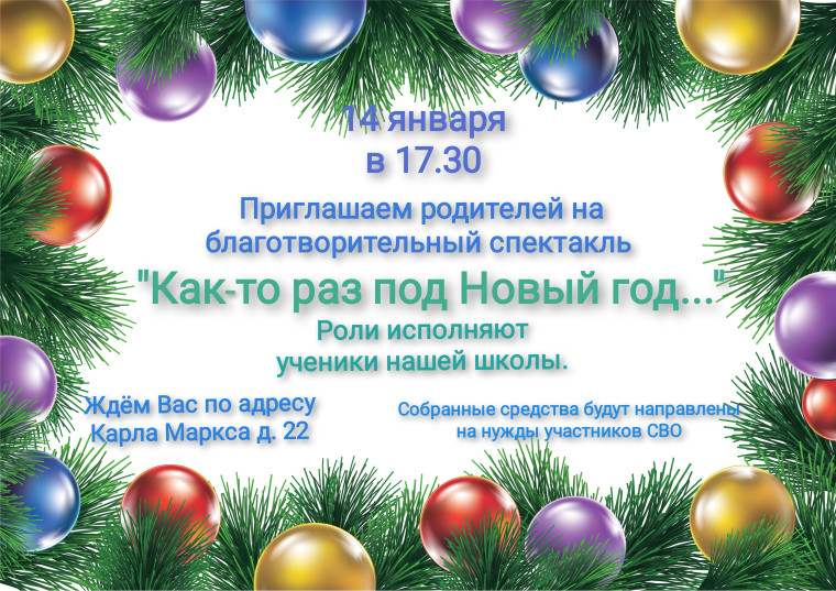 Новый год.