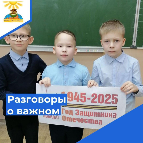 ГОД ЗАЩИТНИКА ОТЕЧЕСТВА.