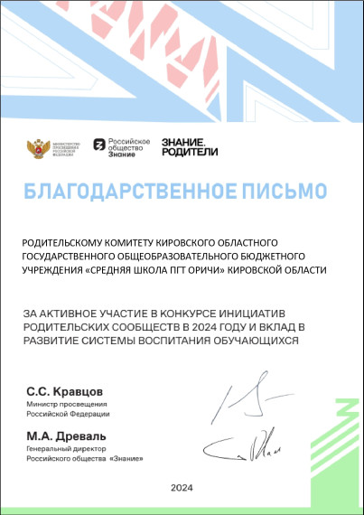 Образование.