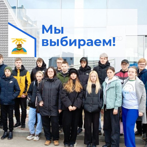 Профориентация.