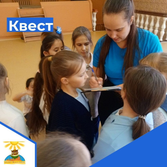 Все на КВЕСТ.