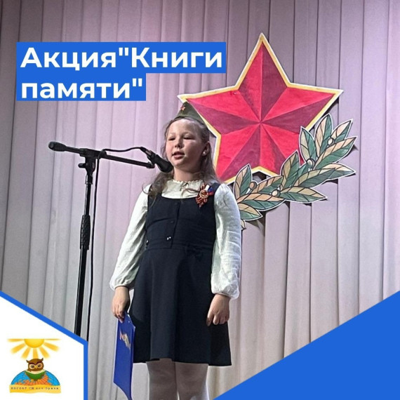 «Наши семейные книги памяти».