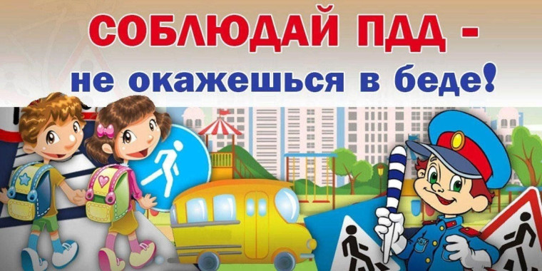 Безопасность пешехода.